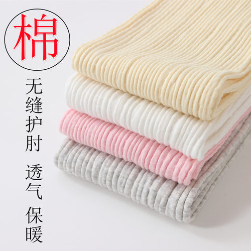 无缝纯棉护肘男女士关节保暖护腕肘胳膊四季轻薄透气防寒胳膊肘套