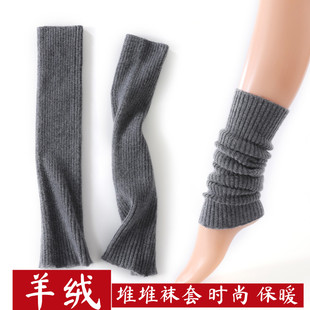 100%羊绒针织袜套女秋冬护脚踝小腿堆堆袜中长筒套日系时尚百搭瘦