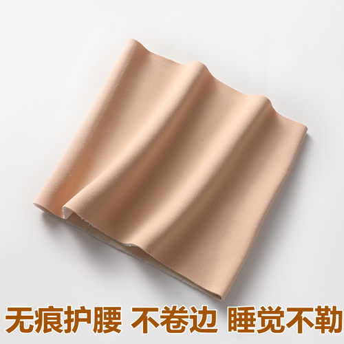 冬天无痕护腰男女保暖月子防寒加绒护肚子老人睡觉防着凉神器大人