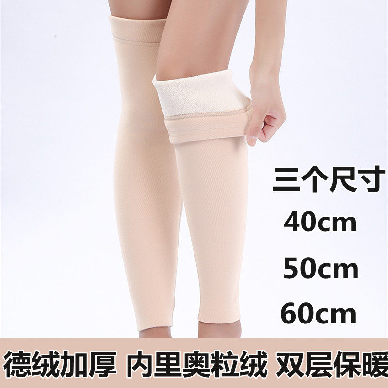 内里德绒加厚男女防滑膝盖护腿