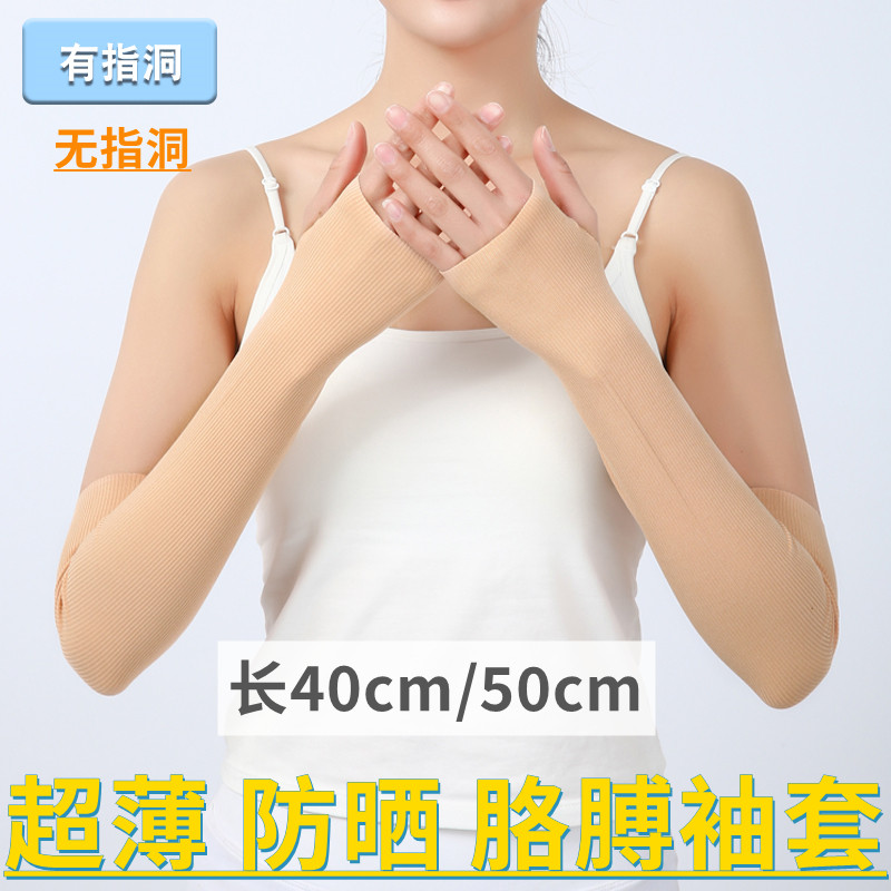 莫代尔胳膊户外护肘防风保暖