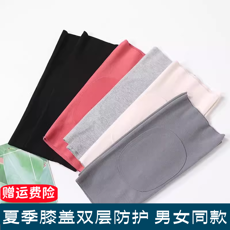 莫代尔纯棉护膝薄款无痕透气男女空调房护膝盖内穿防滑关节护腿套,居家日用,护膝/护腰/护肩/护颈,淘宝优惠券,粉丝福利购,淘宝优惠卷