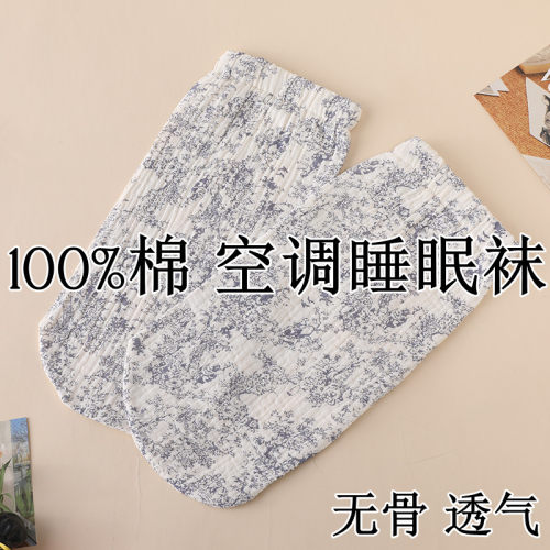 适用脚凉者晚上睡觉穿透气保暖