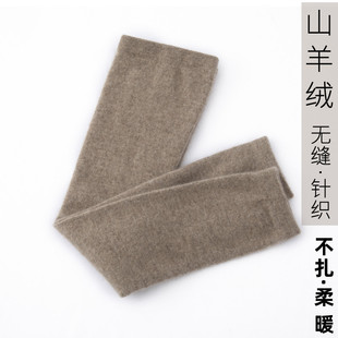 无缝针织羊绒长款 护膝保暖老寒腿男女秋冬加厚护腿过膝袜无痕防寒