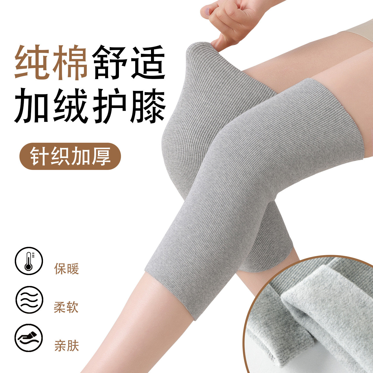 秋冬季纯棉护膝盖保暖老寒腿男女士加绒关节老人专用防寒加厚护套