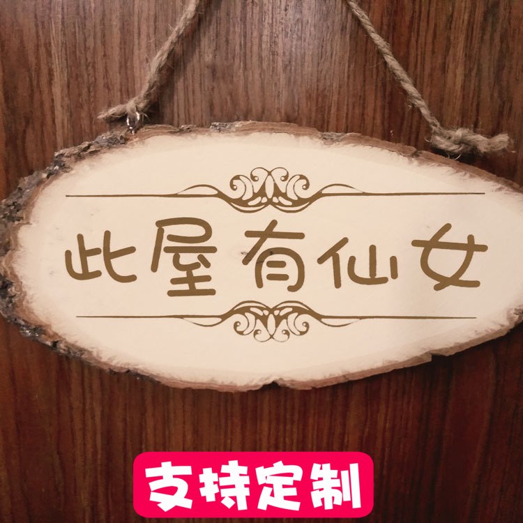 门牌挂牌创意欧式 个性号堡 小仙女屋 挂牌 此屋有仙女  雕刻门牌在类目 家居饰品, 装饰挂牌中 - 来自Buy2taobao.com提供专业的淘宝代购服务