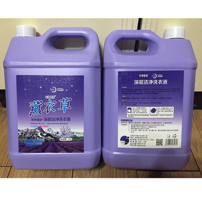 大桶云净亲依薰衣草香型