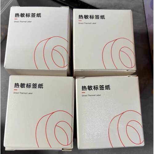 精臣热敏标签纸B21/Pro3S