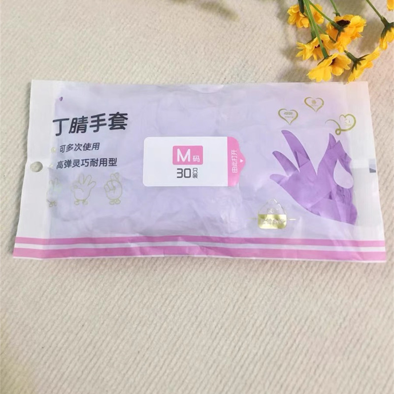 尚品格尚丁腈手套加厚乳