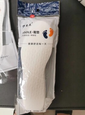 多品牌包装随机发鞋垫一