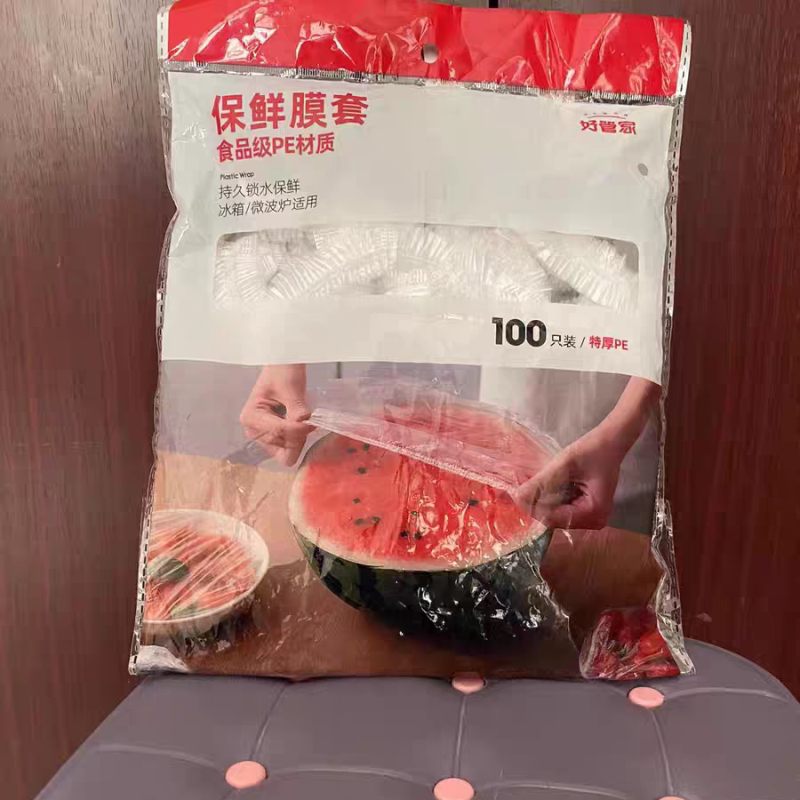 好管家一次性保鲜膜套罩图片