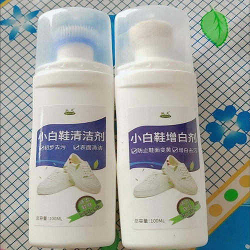 驰天小白鞋清洁剂增刷一