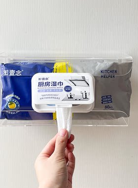 厨房湿巾收纳盒壁挂免打孔湿巾架
