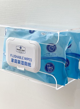 湿厕纸收纳盒适用于山姆卫生湿巾盒壁挂卫生间厕纸盒免打孔纸巾盒