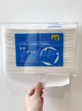 擦手纸收纳盒适用宜客擦手纸盒壁挂干手纸盒免打孔卫生间抹手纸盒