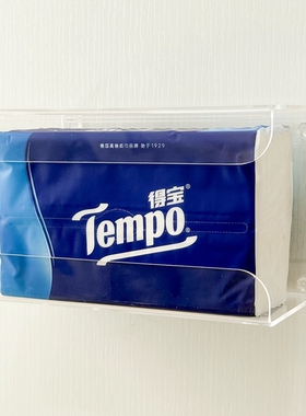 抽纸收纳盒适用得宝纸巾盒壁挂厨房纸面巾纸盒免打孔洗脸巾抽纸盒