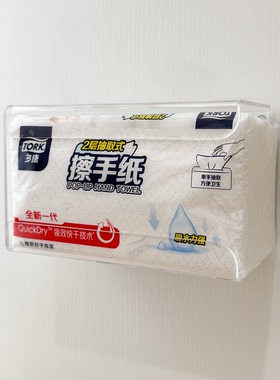 适用于多康双层擦手纸收纳盒壁挂二折擦手纸盒抽纸盒免打孔纸巾盒