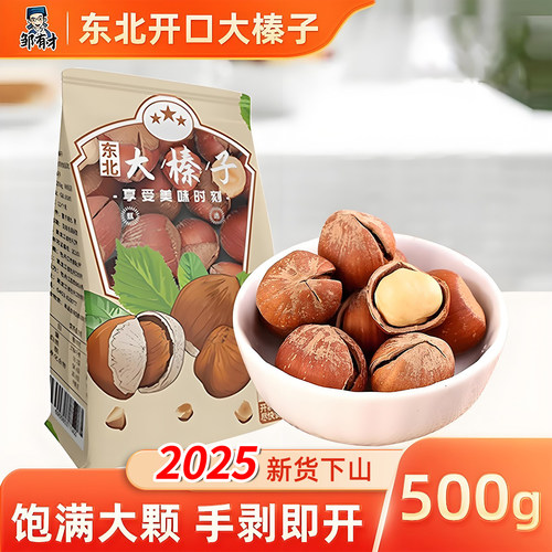 新货下山铁锅笨炒大兴安岭产区