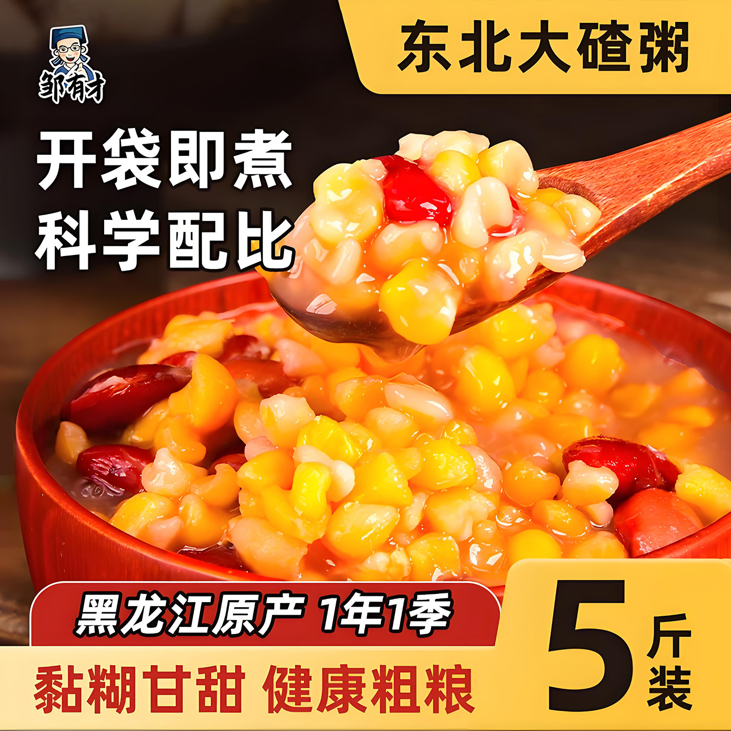 拍1发5斤无需配比东北大碴粥料