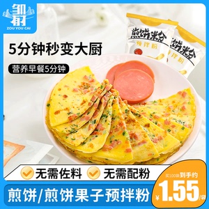 煎饼粉家用早餐小包装蔬菜煎饼果子专用粉杂粮面粉旗舰店操作方便