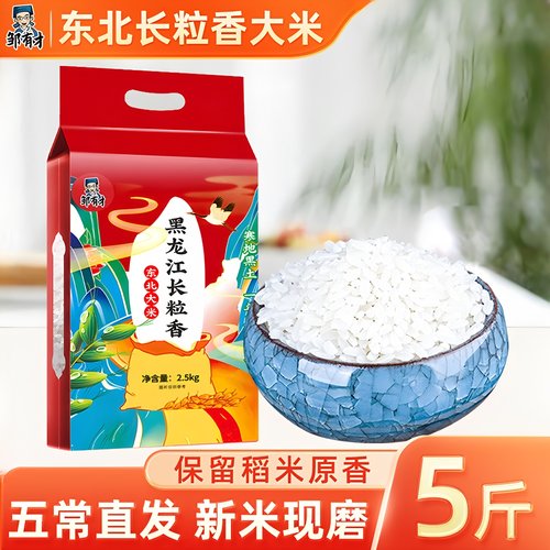 保留稻米原香黑龙江原产