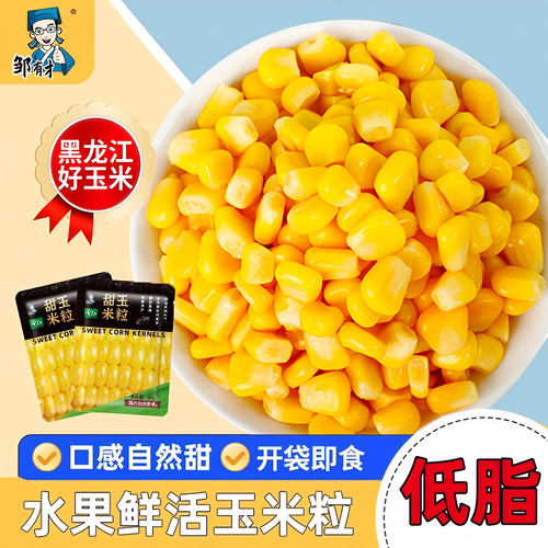 东北甜玉米粒80g*10袋即食黑龙江
