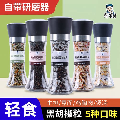 海盐黑胡椒粒碎研磨柠檬鸡胸肉