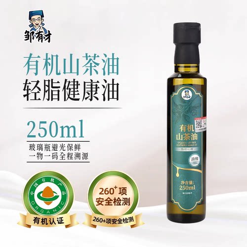 有机山茶油250ml低温一级冷榨