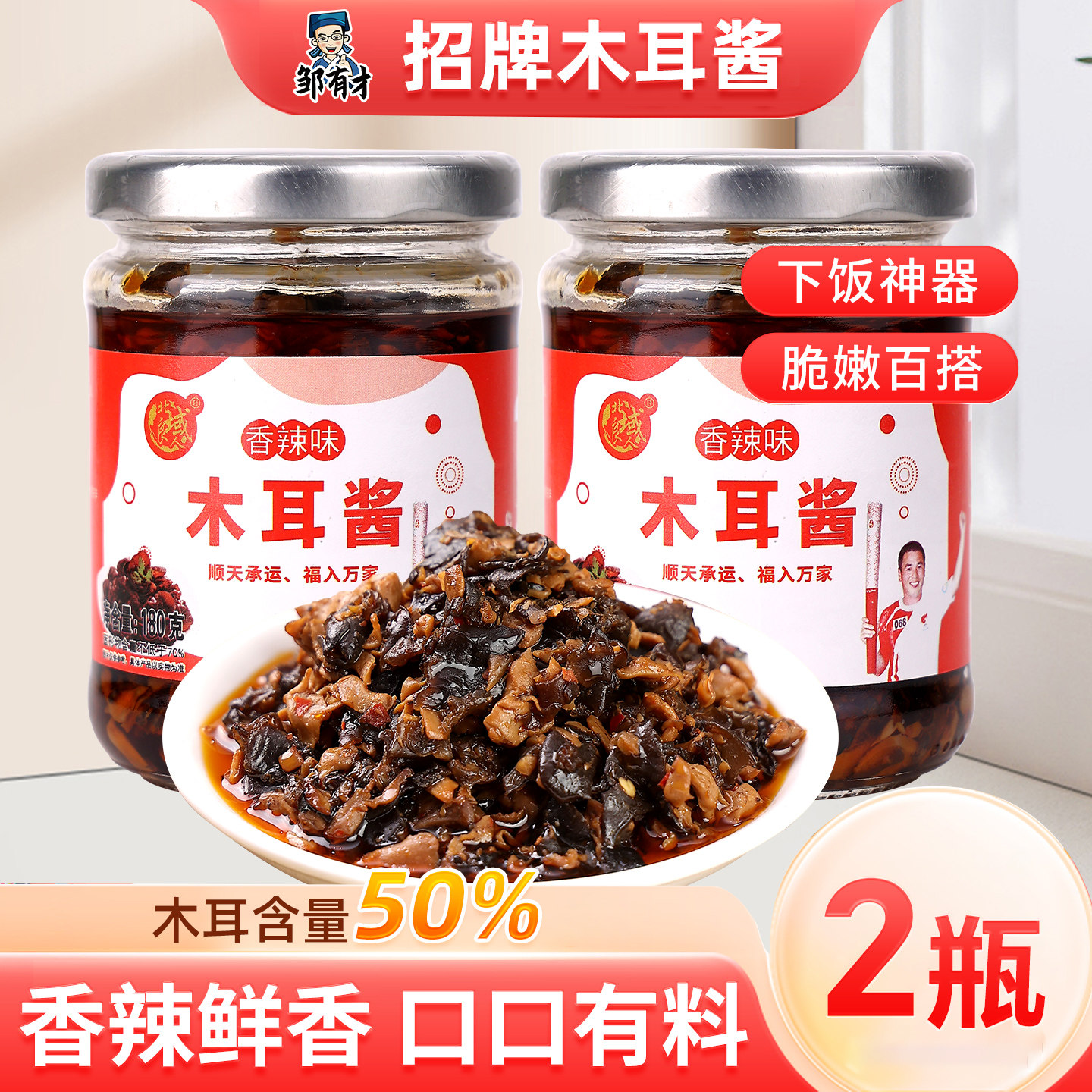 香辣木耳酱拌饭拌面酱料辣椒酱素肉碎蘑菇下饭酱菜家用蘸料调味,粮油调味/速食/干货/烘焙,下饭/拌饭酱/拌饭料,淘宝优惠券,粉丝福利购,淘宝优惠卷