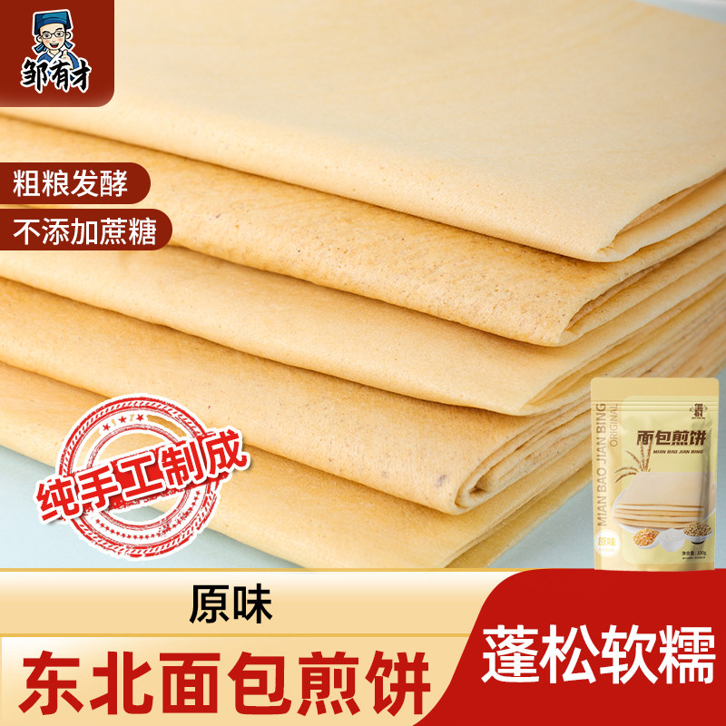 杂粮煎饼即食东北特产早餐食品面包口感粗粮纯手工软的小米大煎饼