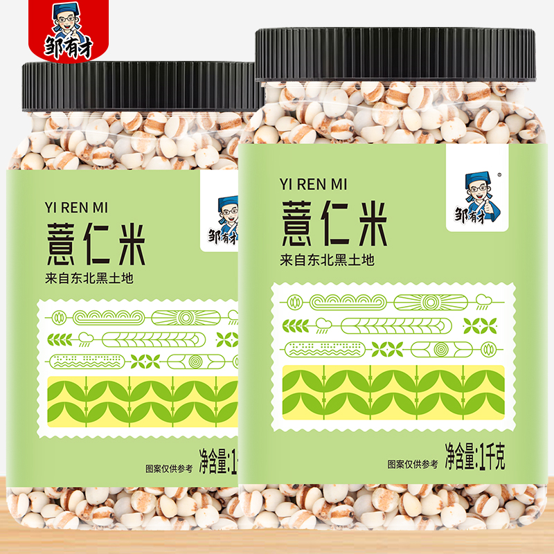 邹有才小薏仁米新货精选小粒