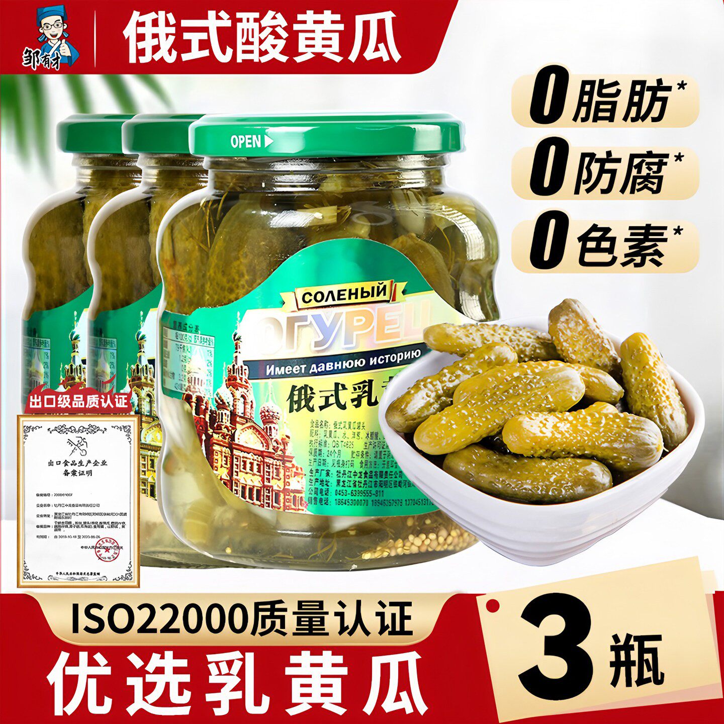 俄式酸黄瓜腌制小青瓜非俄罗斯进口罐即食头轻食蔬菜汉堡解腻商用