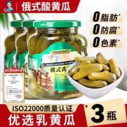 俄式酸黄瓜腌制小青瓜非俄罗斯进口罐即食头轻食蔬菜汉堡解腻商用