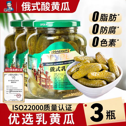 俄式酸黄瓜开罐即食爽脆解腻