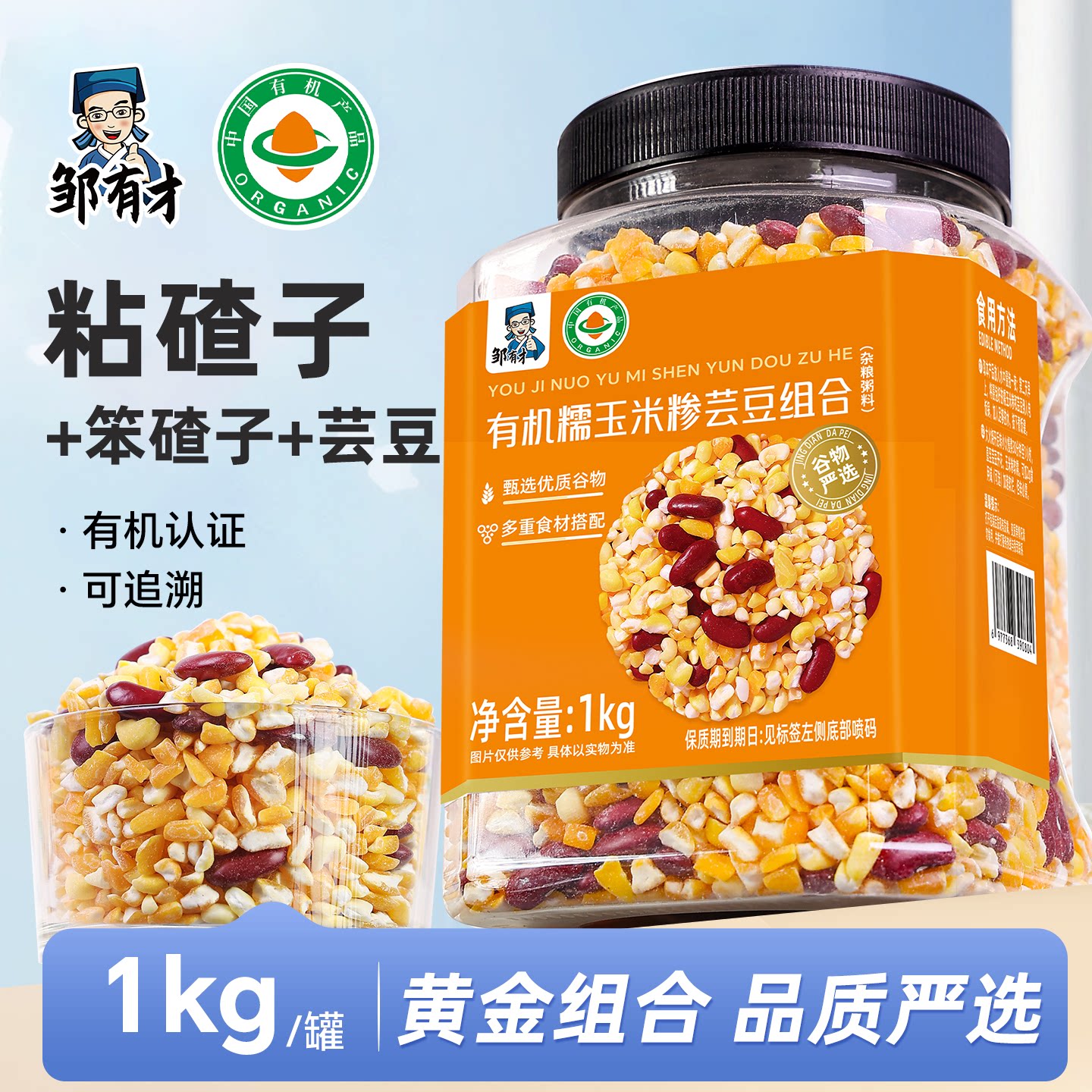 正宗东北有机粘黏大碴子粥新玉米糁笨苞米茬粒五谷杂粮芸豆组合