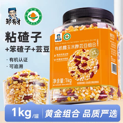 正宗东北有机粘黏大碴子粥