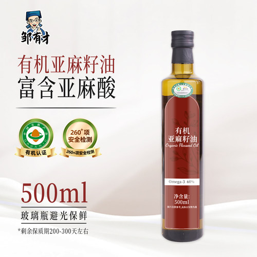 有机亚麻籽油500ml低温初榨一级