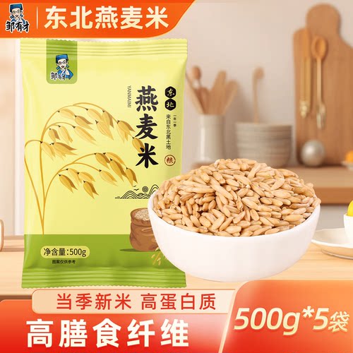 东北燕麦米高膳食纤维