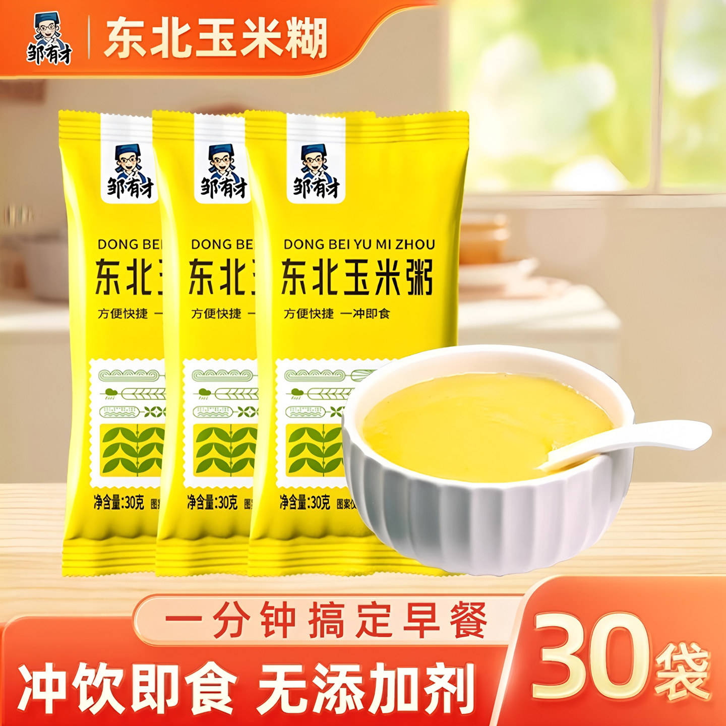 东北纯玉米糊即食冲饮玉米早餐粥无糖精代餐粗粮非山药,粮油调味/速食/干货/烘焙,速食粥,淘宝优惠券,粉丝福利购,淘宝优惠卷