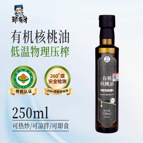 一级有机初榨核桃即食用油500g
