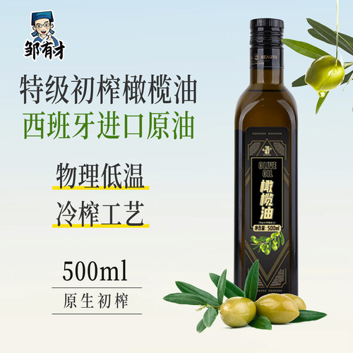 西班牙进口特级初榨橄榄油500ml