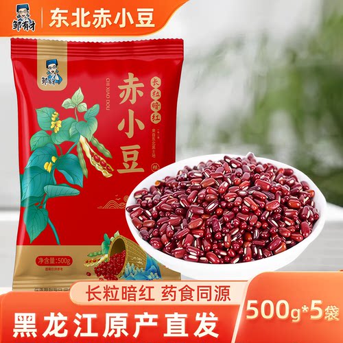 东北长粒赤小豆5斤正宗五谷杂粮