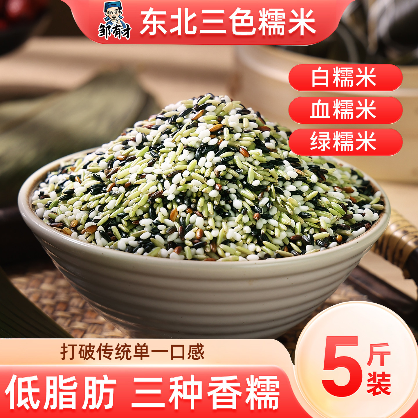 东北三色糯米包粽子专用新米2025长血圆粒白江米酿酒饭团农家杂粮