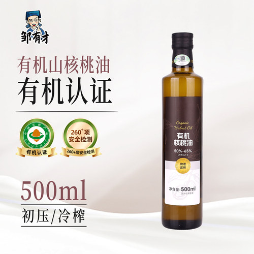 初榨有机纯山核桃油儿童食用油
