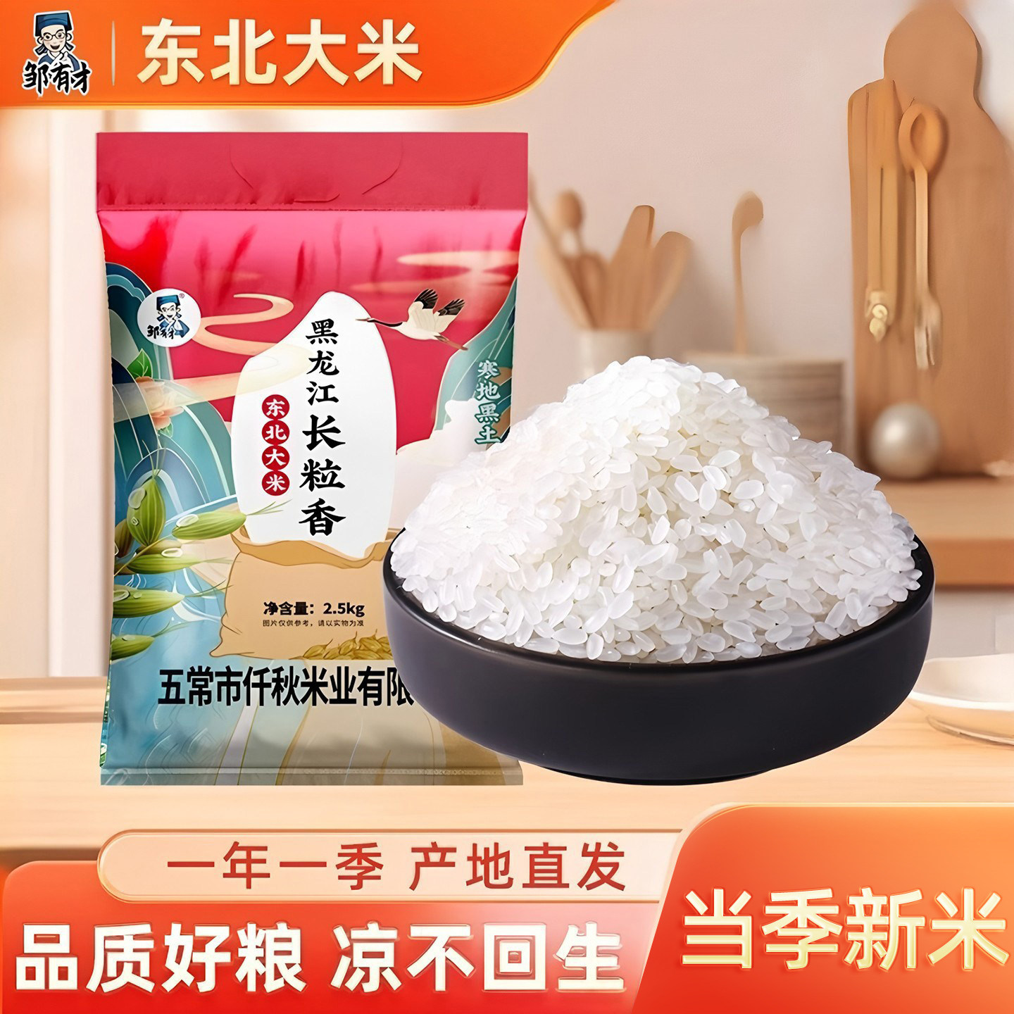 黑龙江长粒香当季新米图片