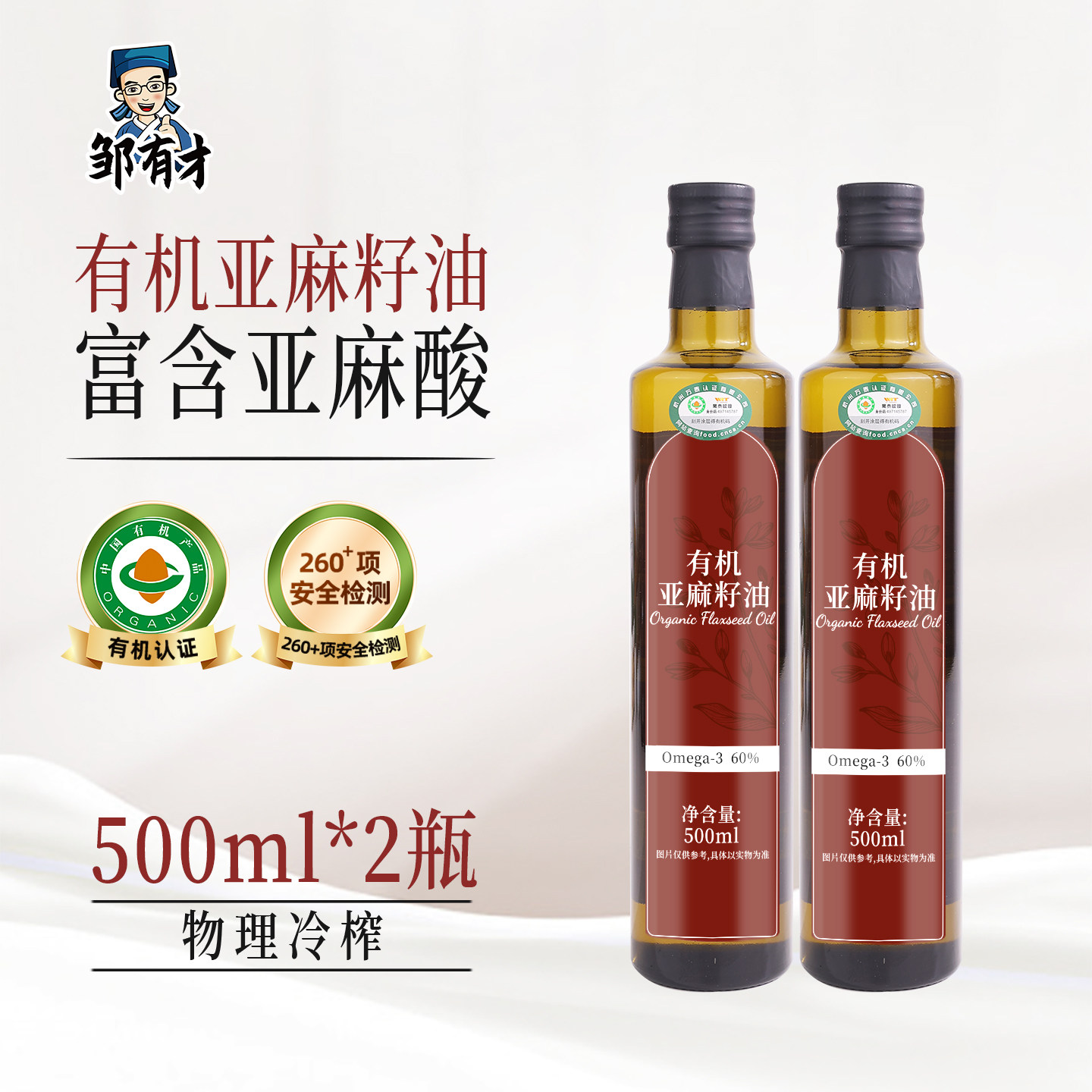 有机亚麻籽油500ml正品低温一级冷榨食用油凉拌亚胡麻油儿童孕妇,粮油调味/速食/干货/烘焙,亚麻籽油,淘宝优惠券,粉丝福利购,淘宝优惠卷