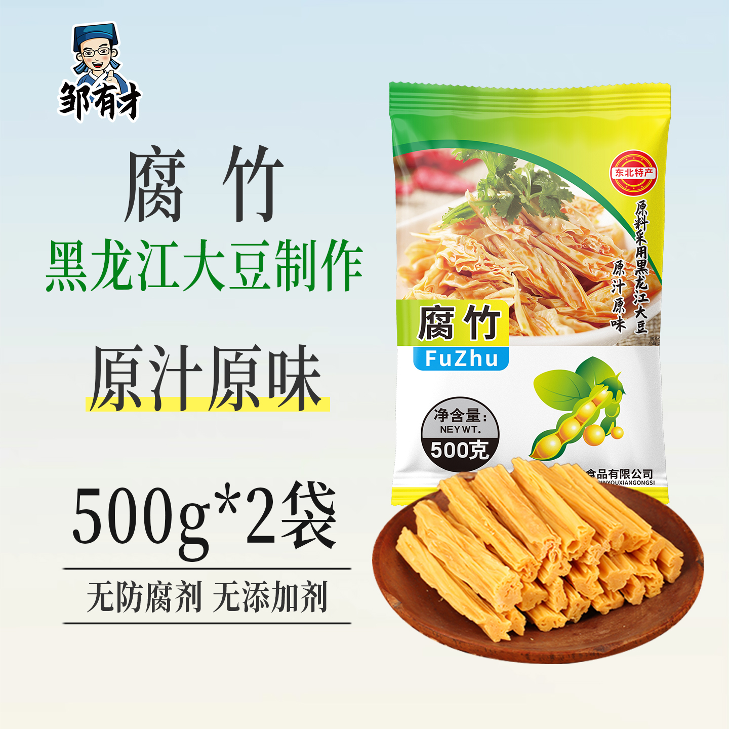 非转基因黑龙江大豆制作家用商用