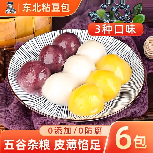 东北正宗粘豆包特产纯手工