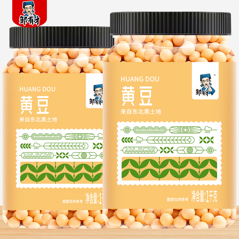 黑龙江非转基因黄豆当季