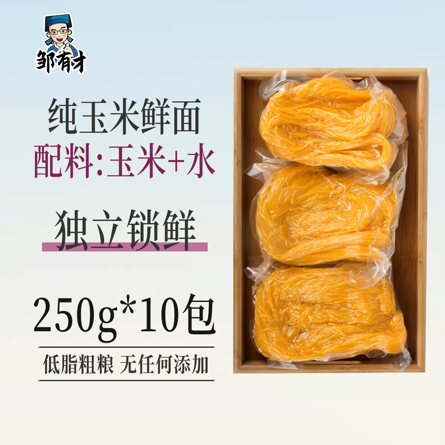 正宗东北纯玉米面条无糖精鲜面